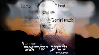 Shema Israel | Ari Fraser | feat. Gemini Muziq | שמע ישראל | ארי פרייזר | רימקס | חגי מזרחי