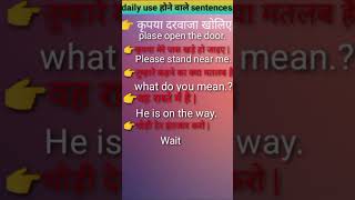 Daily use english sentences#ytshorts#shortsfeed#motivational#terewastefalaksechandleaaunga#hinglish