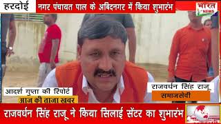 हरदोई के प्रसिद्ध समाजसेवी एक बार फिर आये आगे