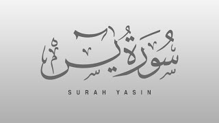 Surah YASEEN, سورة يس - Recitiation Of Holy Quran - Tilawat Surah Ya-Sin - Surah 36
