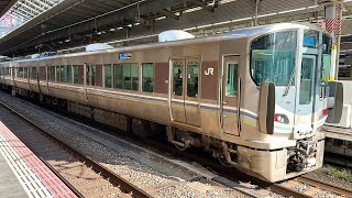 【オール225系!!】225系0番台U3編成＋225系100番台(3次車)I13編成｜[B]新快速 敦賀/近江今津行き 〜大阪駅到着〜