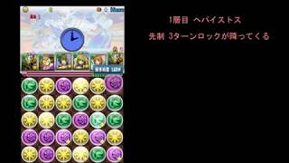 【パズドラ】オデドラで行くパズドラ攻略 83【創玉殿最終節】