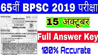 65th BPSC FULL ANSWER KEY 2019