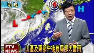 2012/07/17 未來一周五後雷陣雨機會高－民視新聞