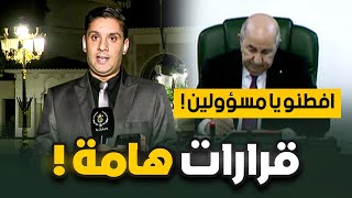 شاهد أهم مخرجات اجتماع مجلس الوزراء اليوم من مقر رئاسة الجمهورية !!