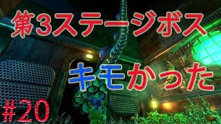 【Yooka-Laylee】第3ステージボスもキモかった。 【ユーカレイリー】#20