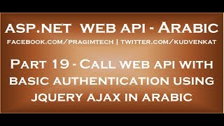 Call web api service with basic authentication using jquery ajax in arabic