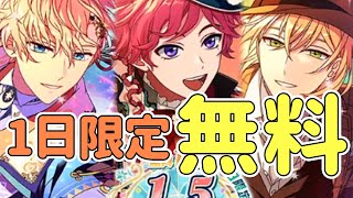 【本日だけ無料】SSRも狙える1日限定10連ガチャ！「まほやく」