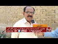 thari mirwah mono technical college ji imaarat zaboon haal banyal pkg by awaz tv