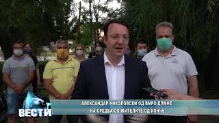 Александар Николовски од ВМРО ДПМНЕ на средба со жителите од Конче 02 07 20