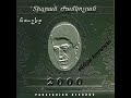 tigran zhamkochyan im anmorats 2000 vol.3 *classic*