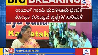 Shobha Karandlaje Questions To Rahul Gandhi | ಶೋಭಾ ಕರಂದ್ಲಾಜೆ ಗರಂ