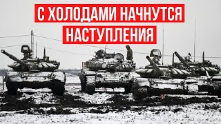 Донбасс, Запорожье, Херсон - на каких направлениях будут наступать ВСУ, а на каких - армия РФ.