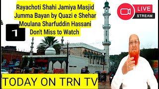 Rayachoti Shahi Jamiya Masjid Jumma Bayan by Quazi e Shehar Moulana Sharfuddin Hassani