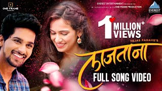 Lajtana लाजताना Official Video - New Marathi Song 2021 | Tejas Padave, Nitish Chavan, Shivani Baokar