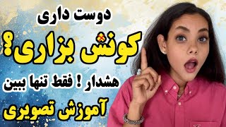 هشدار ! فیلمی فقط برای بزرگـسالان