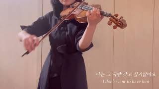 이은미 ‘애인 있어요’ cover by wood and bridge