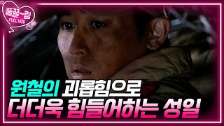 [EP4-02] 후퇴준비를 하는 사단의 진지에는 밤낮으로 중공군의 도발이 계속된다🤮 [전우] | KBS 방송