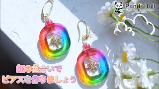 【PandaHall】こんばんは！今日は虹の色合いでレジンのピアスを作りましょう～#アクセサリー #レジンアクセサリー #レジンピアス　#ハンドメイド作家　#ハンドメイドアクセサリー　#虹