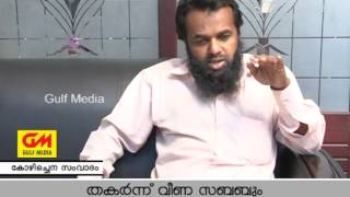 Kozhichana Samvadam Part-4/4 Faisal Musliyar \u0026 Nasar Sullami Thakarnnu Veena Sababum Shirkaropanavum