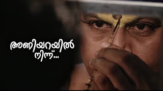 #kathakali #aniyara  അണിയറയിൽ നിന്ന് ... |  Aniyarayil Ninnu | Kathakali