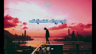 Ko Feel - ငါရင်ခွင်ကို