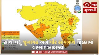 સૌથી વધુ જૂનાગઢ અને ગીર સોમનાથ જિલ્લામાં વરસાદ ખાબક્યો