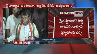 TPCC Holds emergency meeting  at Gandhi Bhavan | Hyderabad