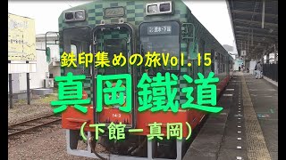 【列車の旅が好き☆鉄印帳の旅＃15】真岡鐵道～常陸国、下野国を走り抜けSL形の駅舎、真岡駅で鉄印記帳の旅♪（下館ー真岡）