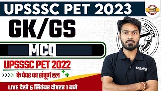 UPSSSC PET 2023 | UPSSSC PET MIX GK |GK  MCQs QUESTIONS | PET GK IMPORTANT QUESTIONS | BY GAUTAM SIR