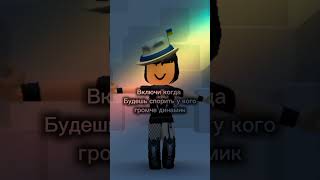 #memes #врек #edit #актив #тренды #roblox #роблокс #cute #robloxedit #aveeplayr