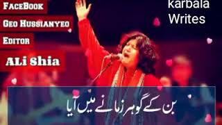 Lal Shahbaz Qalandar Ki Chadar - Abida Parveen - Lyrics