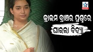 ସୌମ୍ୟଙ୍କ ପତ୍ନୀ ବିଦ୍ୟାଭାରତୀଙ୍କୁ ଜେରା କରିଛି କ୍ରାଇମ ବ୍ରାଞ୍ଚ.. କ୍ରାଇମ ବ୍ରାଞ୍ଚ ନିଜ ହାତକୁ ତଦନ୍ତ ଭାର ନେଇଛି