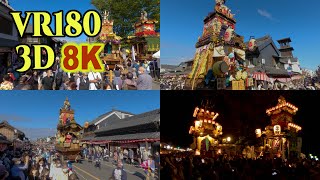 [ 8K VR180 3D ]VR観光：川越祭り：ユネスコ無形文化遺産 Kawagoe  Festival in JAPAN , UNESCO Intangible Cultural Heritage