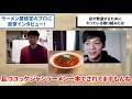 ”1日200杯”を売り上げるラーメン屋の秘密を社長に聞いてみた（前半）