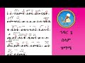 አመ ፮ ለ ኅዳር ቍስቋም ፤ ክፍል ፩ ዋዜማ እስከ ሰላም