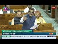 Shri Konda Vishweshwar Reddy on The Banking Laws (Amendment) Bill, 2024 in Lok Sabha.