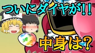 【パズドラ ゆっくり実況】景品の夏休みガチャを開封！！