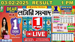 🔴 LIVE: Nagaland State Lottery Result Today | Dwarka Morning 1 PM Draw | 03 February 2025