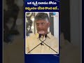 cm chandrababu sensational comments on rushikonda ఒక వ్యక్తి విలాసం కోసం విధ్వంసం చేసిన కొండ ఇదే