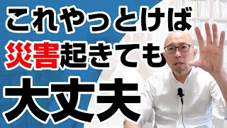 コロナ級の災害でも治療院の売上げを落とさない方法