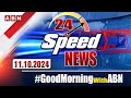 Speed News | 24 Headlines | 11-10-2024 | #morningwithabn | ABN Telugu