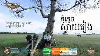 Kom Plech Svay Reang by Perk Mi Town CD Vol 40