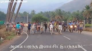 இளம் ஜோடி பந்தயம் 11.03.2022