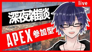 【APEX】『🔰新作ゲーム!?APEXを楽しむ！🔰』 #新人vtuber #apex