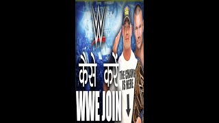 How To Join WWE In India 🔥😱🤔