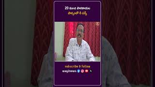 20 నుంచి సొరకాయల పాళ్యంలో రీ సర్వే | Chittoor | Andhra Pradesh | Way2news Telugu