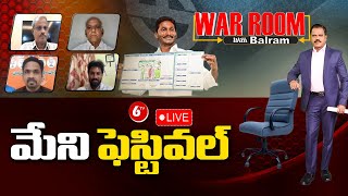 LIVE : WarRoom With Balram: Special Discussion On YCP Manifesto | YCP VS TDP | 6TV