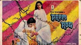 Mohabbat Hai Kya Cheez  मोहब्बत है क्या चीज़  Lata Mangeshkar, Suresh Wadkar  Film   Prem Rog 1982