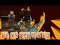 1골드 백 원 {Slay the Spire} {슬레이 더 스파이어}